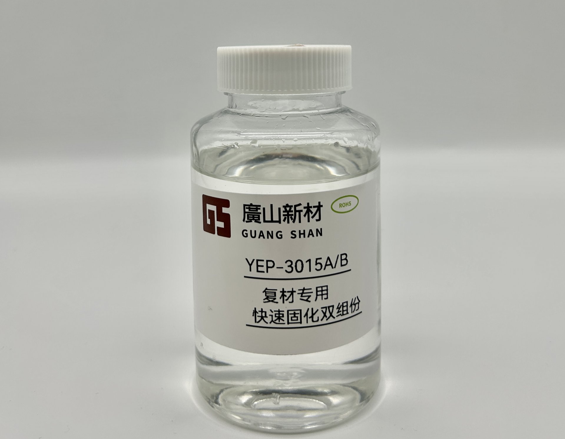 複材專用 快速(sù)固化雙組份YEP-3015A/B 