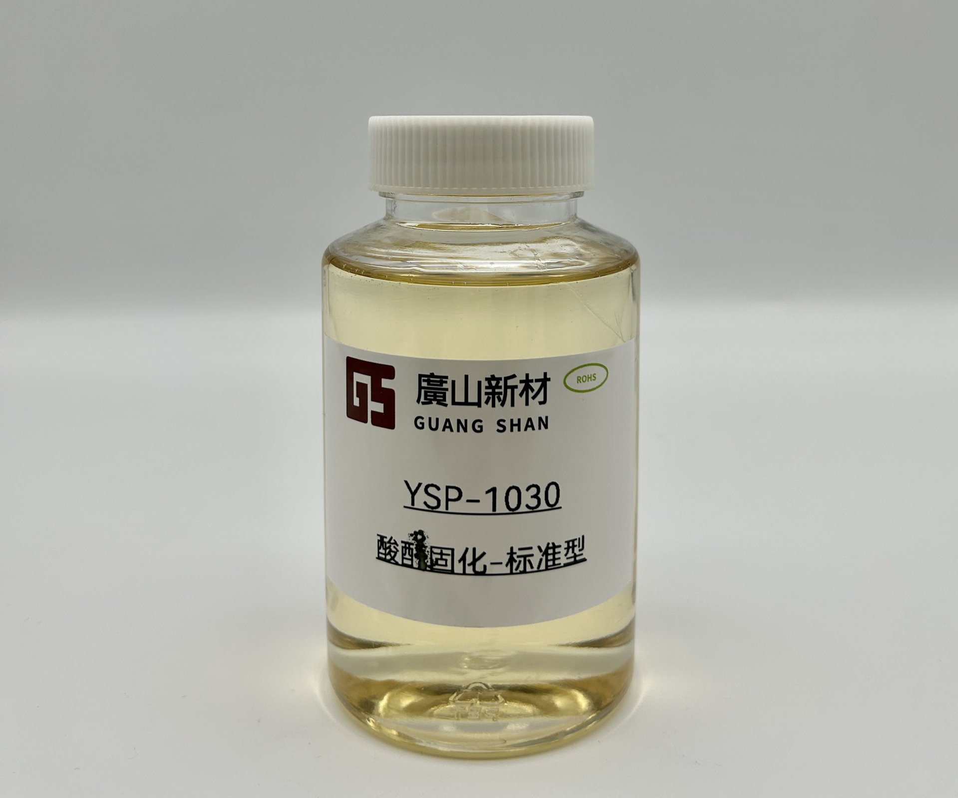 酸酐(gan)固化-标(biāo)準型 YSP-1030 