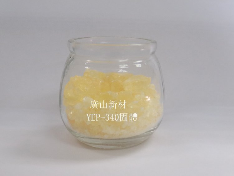 無(wú)鹵高含磷環氧樹(shù)脂 YEP-340固體